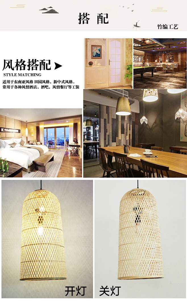 禅意竹编竹艺餐厅饭店灯日式榻榻米茶室灯中式民宿酒店大堂吊灯具-淘宝网-花瓣网