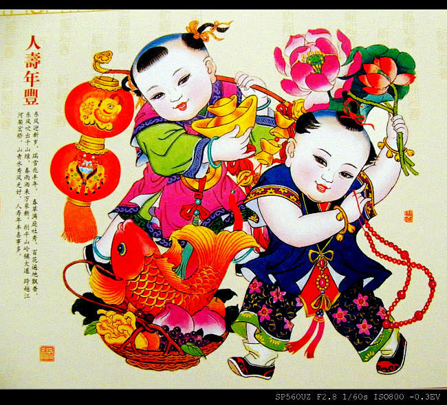 喜气洋洋的中国传统年画