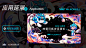 应用延展——周年活动