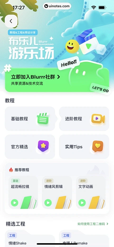 Blurrr App 截图 186 - UI Notes