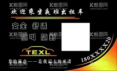 夜班出租车名片  - 源文件下载【酷图网】夜班,出租车,名片,黑色,橙色,渐变,分层,PS