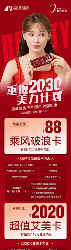 兴运XINY采集到直播