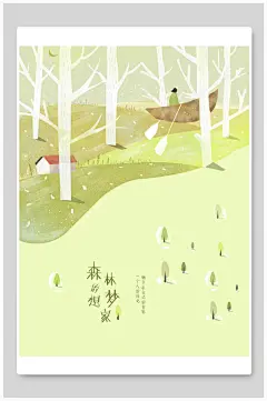 时尚高端创意小清新童话风景插画