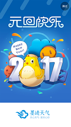 amazingMZ采集到新年