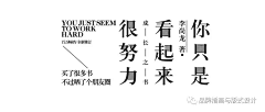 到幸福的距离采集到排版版式