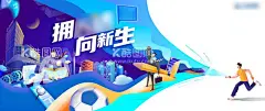 青春主题主视觉背景板  - 源文件下载【酷图网】背景板,活动展板,青春,主题,扁平风,插画,
