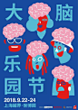 #1626News！# 关于“吃”的伍德斯托克Woodstock of Eating，被誉为“中国版的威廉斯堡市集”。一直以城市时髦生活方式的代名词出现在各个城市。作为最会玩的青年文化厂牌，这一次在上海呈现“发现式”大脑嘉年华！ ​​​​