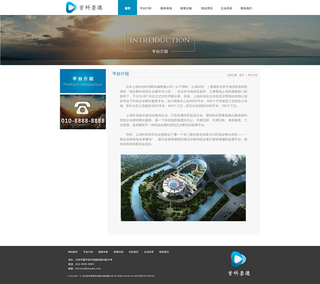 投资 网站内页设计