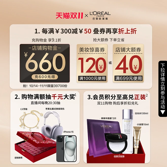 【双11现货开抢】欧莱雅黑胖子气垫遮瑕持...