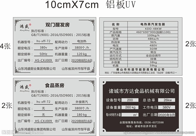 铭牌
