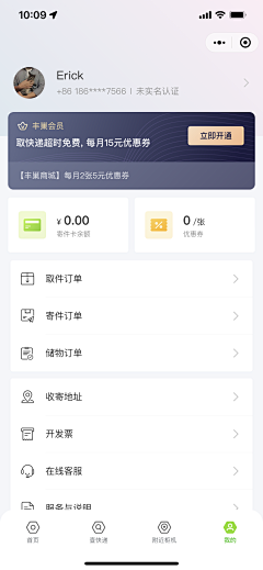 heymi的猫采集到UI-个人中心