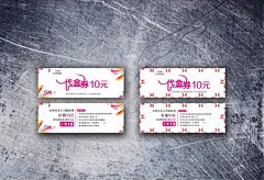 代金券花纹,餐饮代金券,餐饮,促销,代金券,活动,水滴花朵素材,唯美代金券,创意代金券,化妆品代金券,cdr,灰色,精品名片卡,精品模板,模板素材,网,模板网站,模@北坤人素材