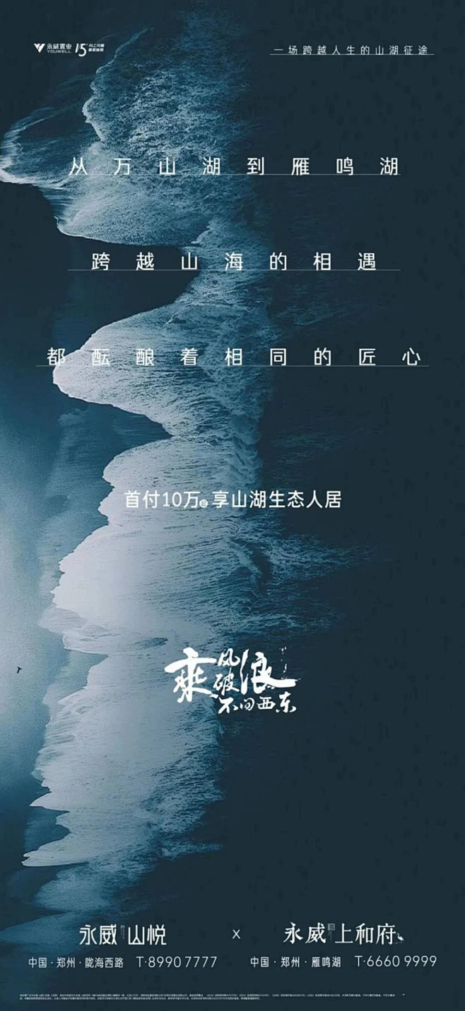 热点乘风破浪&三十而已热点