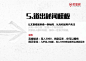 图解：一秒get信息流广告7大文案模版