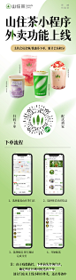 外卖配送