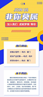 H5长页表单报名信息统计互联网岗位社会招聘校园招聘实习招聘春季招聘春招