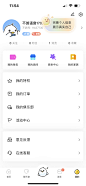 直播娱乐APP/语音APP/社交APP/直播轻视觉-截图来自@kaysar007