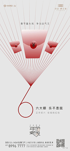 JZQ5412采集到过年