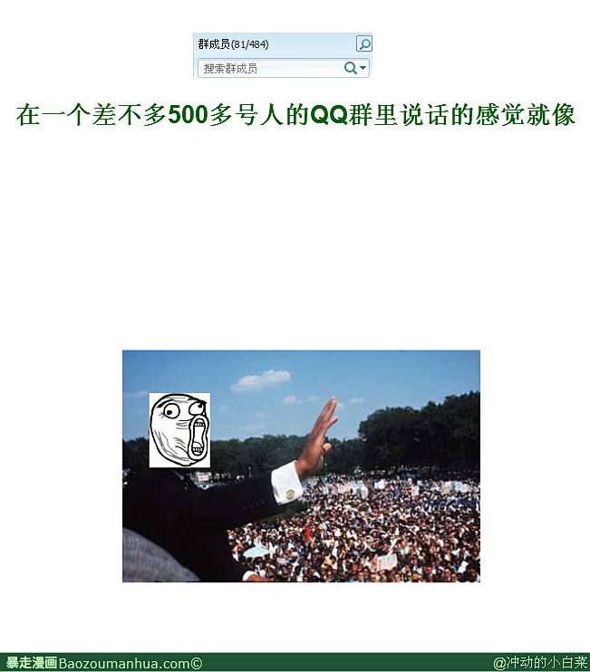 Q群聊天的感觉