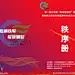 秩序册 _背景图_T20191113 #率叶插件，让花瓣网更好用_http://ly.jiuxihuan.net/?yqr=16133178#