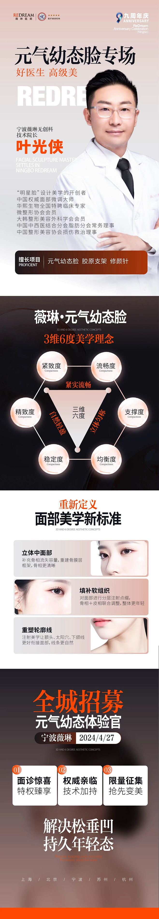 专家专场