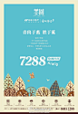 #武汉房地产广告# 坐上时光机——新长江香榭琴台·墨园 2012年系列报广