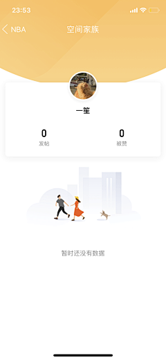 西艽野采集到APP_缺省页