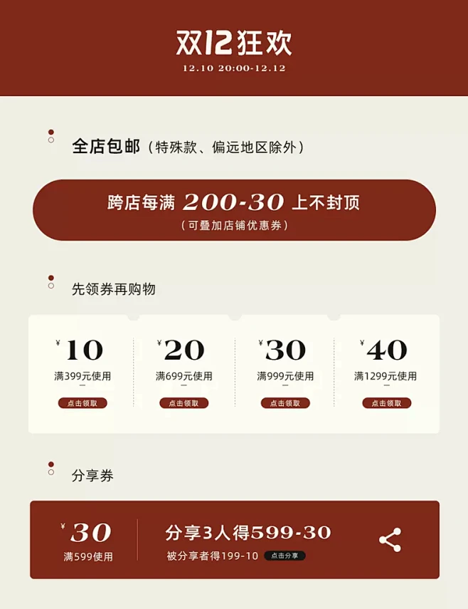 FAYEYE在线商店