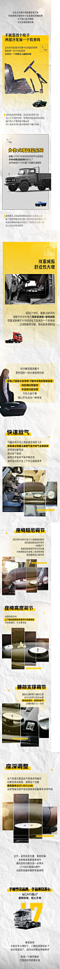 从“颠飞”到“起飞”，J7座椅，王者魅力！