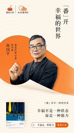 熙萝&笑笑采集到创意海报