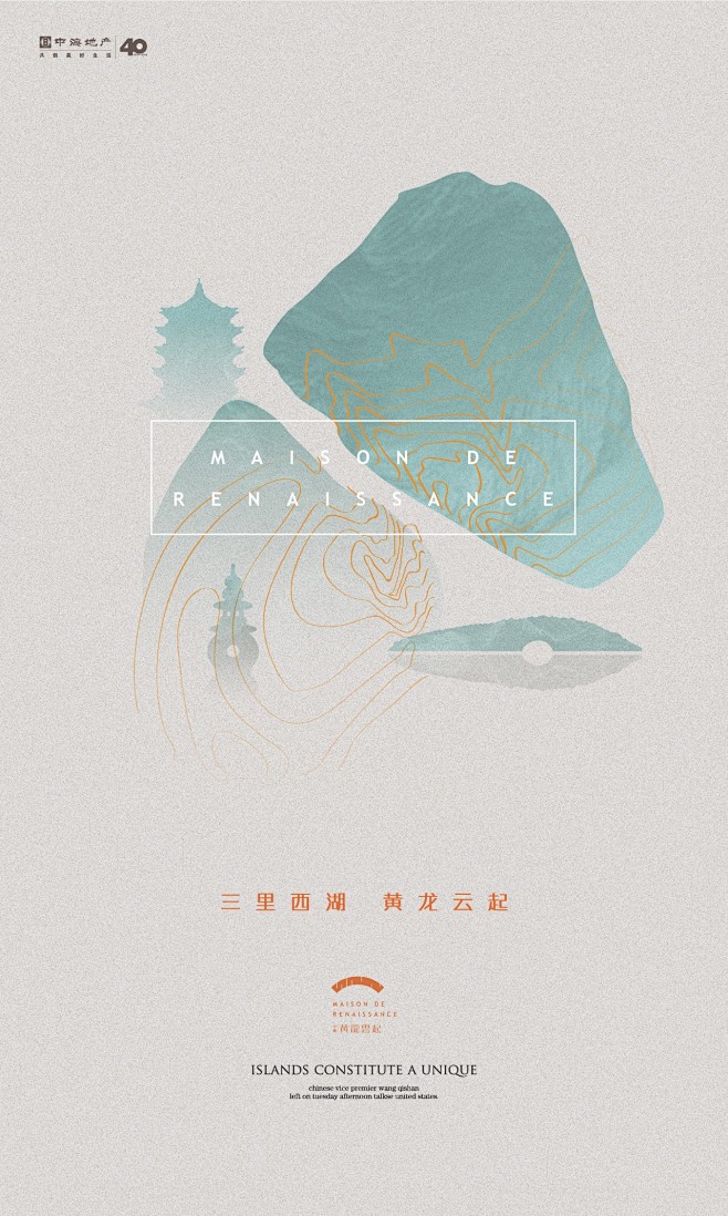 中海黄龙云起