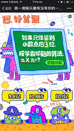 君临天下888888采集到H5