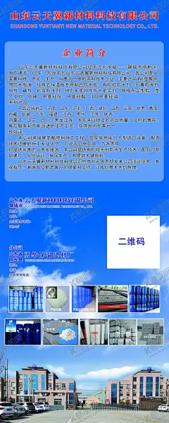 建材易拉宝展架 【酷图网】防水,防水材料,防水工程,专业防水,促销海报,吊顶海报,房地产,装修吊顶,家装吊顶,建材,集成吊顶海报,集成吊顶促销,吊顶跨年海报,吊顶新年海报,时尚大气海报,展架,房顶补漏,防水找我们,防水补漏,建筑防水,卫生间防水,五金,家居