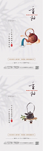 重阳节海报-志设网-zs9.com