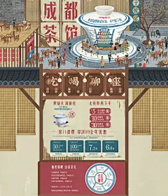 【双十一】店铺预热首页手绘设计欣赏