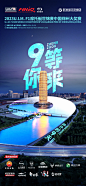 9城市倒计时 无二维码
