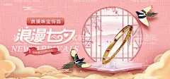 七夕珠宝首饰海报图片  - 源文件下载【酷图网】钻石,珠宝,七夕促销海报,促销海报,情人节,七夕节,七夕,优惠,促销,唯美,美洁,电商素材,宝贝详情