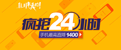 阳光下的小小花✿采集到Banner