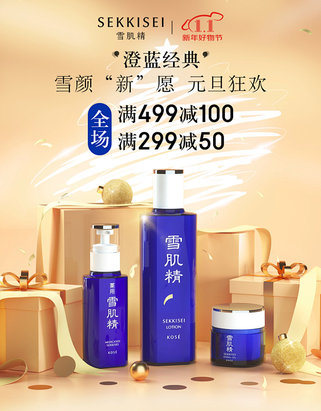 雪肌精京东自营官方旗舰店 - 京东