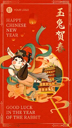 春节兔年新年祝福插画手机海报