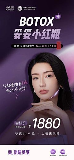 杀(o^^o)♪生丸采集到团队、公益、视影、医美