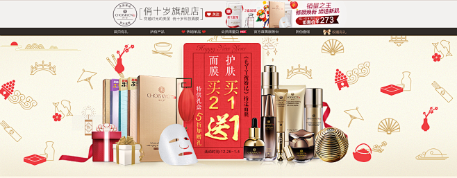 元旦来袭 豪礼相赠-俏十岁旗舰店-天猫T...