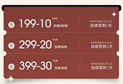风奈梨子采集到优惠券