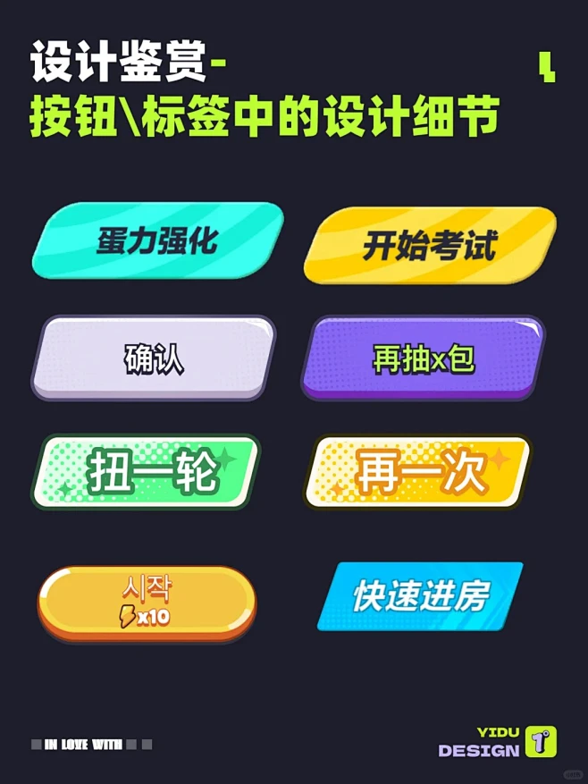 UI设计 ｜ 按钮_标签中的设计细节_1_一度设计_来自小红书网页版-花瓣网