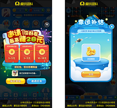 梦影星辰采集到GAME:特权/商店/签到/活动