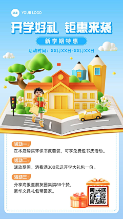 陷落美好xxxx采集到开工开学