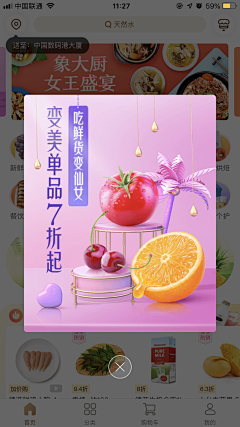Seeyou-CU采集到弹窗
