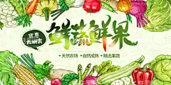 果蔬  - 源文件下载【酷图网】蔬菜店,蔬菜,水果,果蔬,新鲜蔬菜店,玉米,土豆,洋葱,白菜,西红柿,青椒,有机蔬菜,蔬菜汁,店面画,折页,单页,封面,横幅,户外海报,促销季,折扣,销售