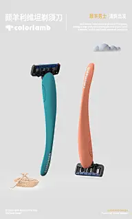 工业设计——造型灵感