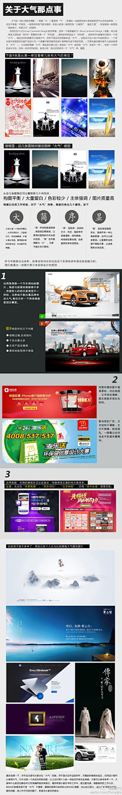 小泉小春采集到c001教学_商业
